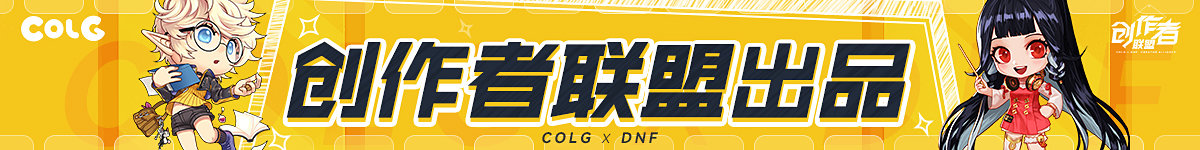 【筱崎步美】日服DNF正式服仙界版本语音补丁整合包  『2024.02.21』已更新1