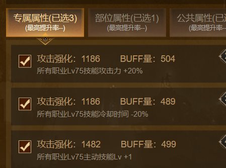 神剑流装备搭配1