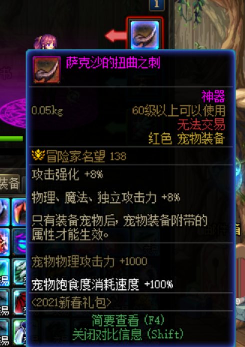 关于宠物装备问题1