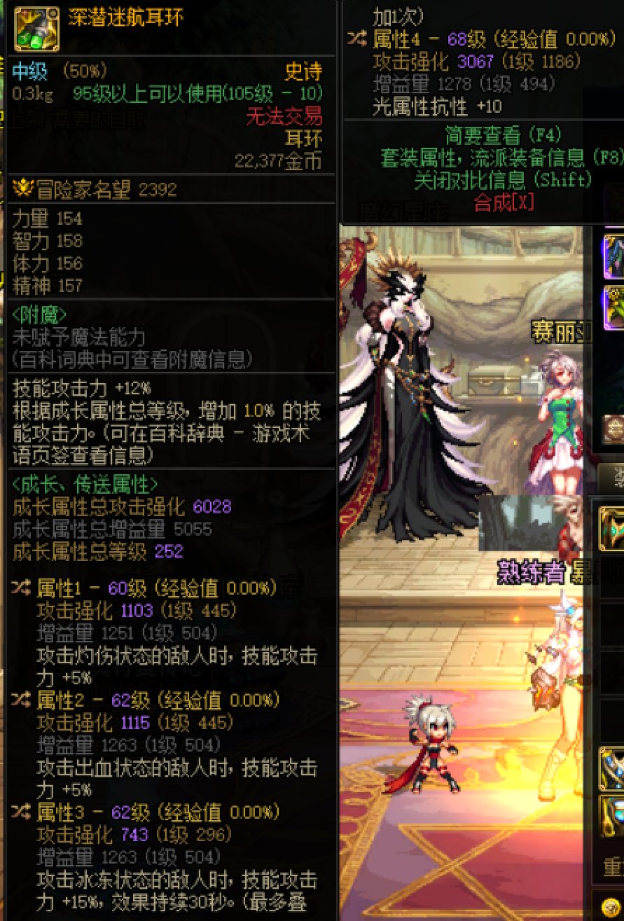 这个耳环灼伤破冰流是不是毕业了？1