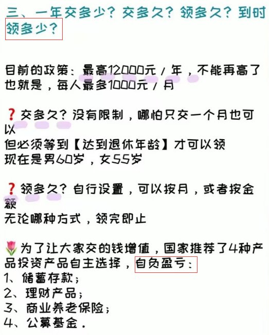 招行这个个人养老金，我一脸黑人问号1