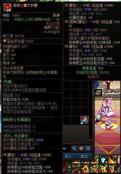这件下装在剑宗武器改版后能用吗1