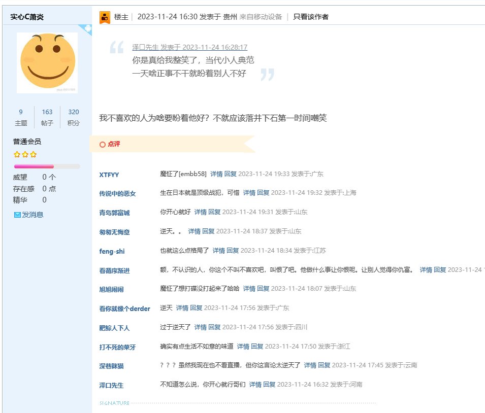 看着像是结过仇，不共戴天了属于是2