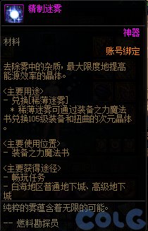 【爆料：国服体验服】1212魔界更新（神界更新/自定义更新/CP改动/神界挑战等）19