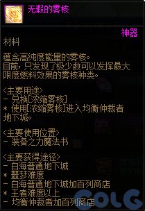 【爆料：国服体验服】1212魔界更新（神界更新/自定义更新/CP改动/神界挑战等）20