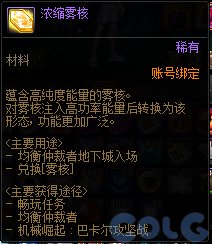 【爆料：国服体验服】1212魔界更新（神界更新/自定义更新/CP改动/神界挑战等）21