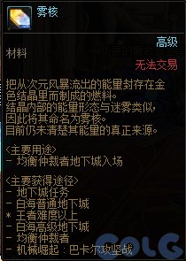 【爆料：国服体验服】1212魔界更新（神界更新/自定义更新/CP改动/神界挑战等）22