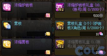 【爆料：国服体验服】1212魔界更新（神界更新/自定义更新/CP改动/神界挑战等）23