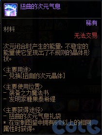 【爆料：国服体验服】1212魔界更新（神界更新/自定义更新/CP改动/神界挑战等）24