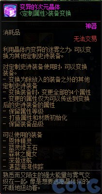 【爆料：国服体验服】1212魔界更新（神界更新/自定义更新/CP改动/神界挑战等）26