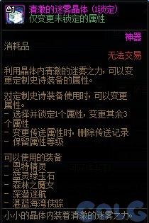 【爆料：国服体验服】1212魔界更新（神界更新/自定义更新/CP改动/神界挑战等）27