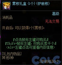 【爆料：国服体验服】1212魔界更新（神界更新/自定义更新/CP改动/神界挑战等）33