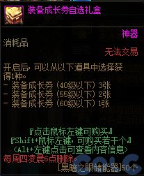 【爆料：国服体验服】1212魔界更新（神界更新/自定义更新/CP改动/神界挑战等）40