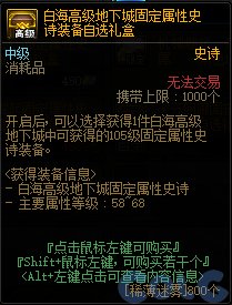 【爆料：国服体验服】1212魔界更新（神界更新/自定义更新/CP改动/神界挑战等）42