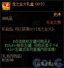 【爆料：国服体验服】1212魔界更新（神界更新/自定义更新/CP改动/神界挑战等）46