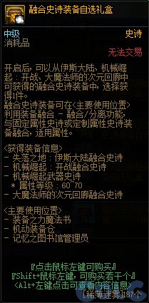 【爆料：国服体验服】1212魔界更新（神界更新/自定义更新/CP改动/神界挑战等）45