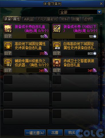 【爆料：国服体验服】1212魔界更新（神界更新/自定义更新/CP改动/神界挑战等）49