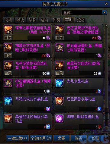 【爆料：国服体验服】1212魔界更新（神界更新/自定义更新/CP改动/神界挑战等）48