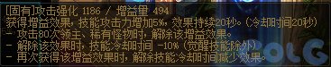 【爆料：国服体验服】1212魔界更新（神界更新/自定义更新/CP改动/神界挑战等）60