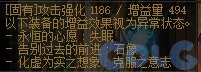 【爆料：国服体验服】1212魔界更新（神界更新/自定义更新/CP改动/神界挑战等）91