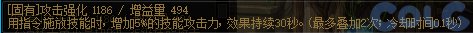【爆料：国服体验服】1212魔界更新（神界更新/自定义更新/CP改动/神界挑战等）86