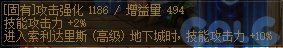 【爆料：国服体验服】1212魔界更新（神界更新/自定义更新/CP改动/神界挑战等）83