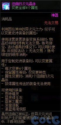 【爆料：国服体验服】1212魔界更新（神界更新/自定义更新/CP改动/神界挑战等）141