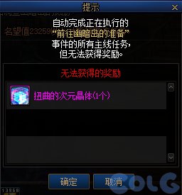 【爆料：国服体验服】1212魔界更新（神界更新/自定义更新/CP改动/神界挑战等）139