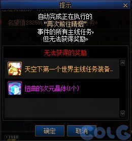 【爆料：国服体验服】1212魔界更新（神界更新/自定义更新/CP改动/神界挑战等）138