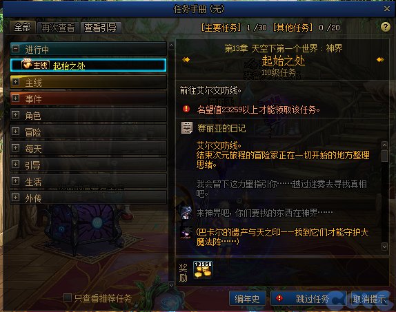 【爆料：国服体验服】1212魔界更新（神界更新/自定义更新/CP改动/神界挑战等）134