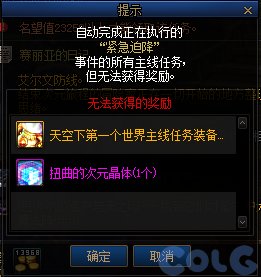 【爆料：国服体验服】1212魔界更新（神界更新/自定义更新/CP改动/神界挑战等）135