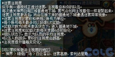 【爆料：国服体验服】1212魔界更新（神界更新/自定义更新/CP改动/神界挑战等）170