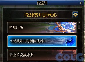 【爆料：国服体验服】1212魔界更新（神界更新/自定义更新/CP改动/神界挑战等）192