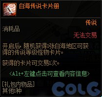 【爆料：国服体验服】1212魔界更新（神界更新/自定义更新/CP改动/神界挑战等）198