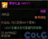 【爆料：国服体验服】1212魔界更新（神界更新/自定义更新/CP改动/神界挑战等）197