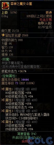 【爆料：国服体验服】1212魔界更新（神界更新/自定义更新/CP改动/神界挑战等）101