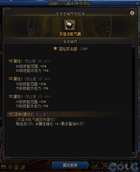 【爆料：国服体验服】1212魔界更新（神界更新/自定义更新/CP改动/神界挑战等）118