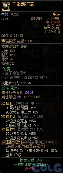 【爆料：国服体验服】1212魔界更新（神界更新/自定义更新/CP改动/神界挑战等）116