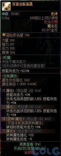 【爆料：国服体验服】1212魔界更新（神界更新/自定义更新/CP改动/神界挑战等）117