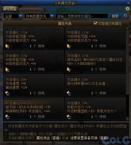 【爆料：国服体验服】1212魔界更新（神界更新/自定义更新/CP改动/神界挑战等）124