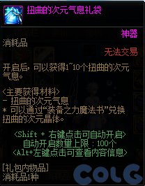 【爆料：国服体验服】1212魔界更新（神界更新/自定义更新/CP改动/神界挑战等）126