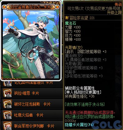 【爆料：国服体验服】1212魔界更新（神界更新/自定义更新/CP改动/神界挑战等）230