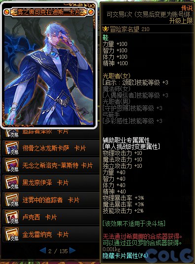 【爆料：国服体验服】1212魔界更新（神界更新/自定义更新/CP改动/神界挑战等）234