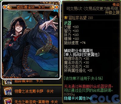 【爆料：国服体验服】1212魔界更新（神界更新/自定义更新/CP改动/神界挑战等）235