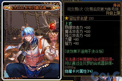 【爆料：国服体验服】1212魔界更新（神界更新/自定义更新/CP改动/神界挑战等）236