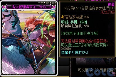 【爆料：国服体验服】1212魔界更新（神界更新/自定义更新/CP改动/神界挑战等）238