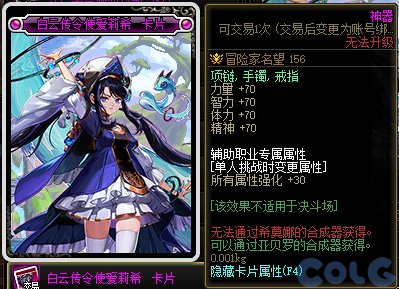 【爆料：国服体验服】1212魔界更新（神界更新/自定义更新/CP改动/神界挑战等）239