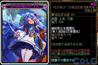 【爆料：国服体验服】1212魔界更新（神界更新/自定义更新/CP改动/神界挑战等）237