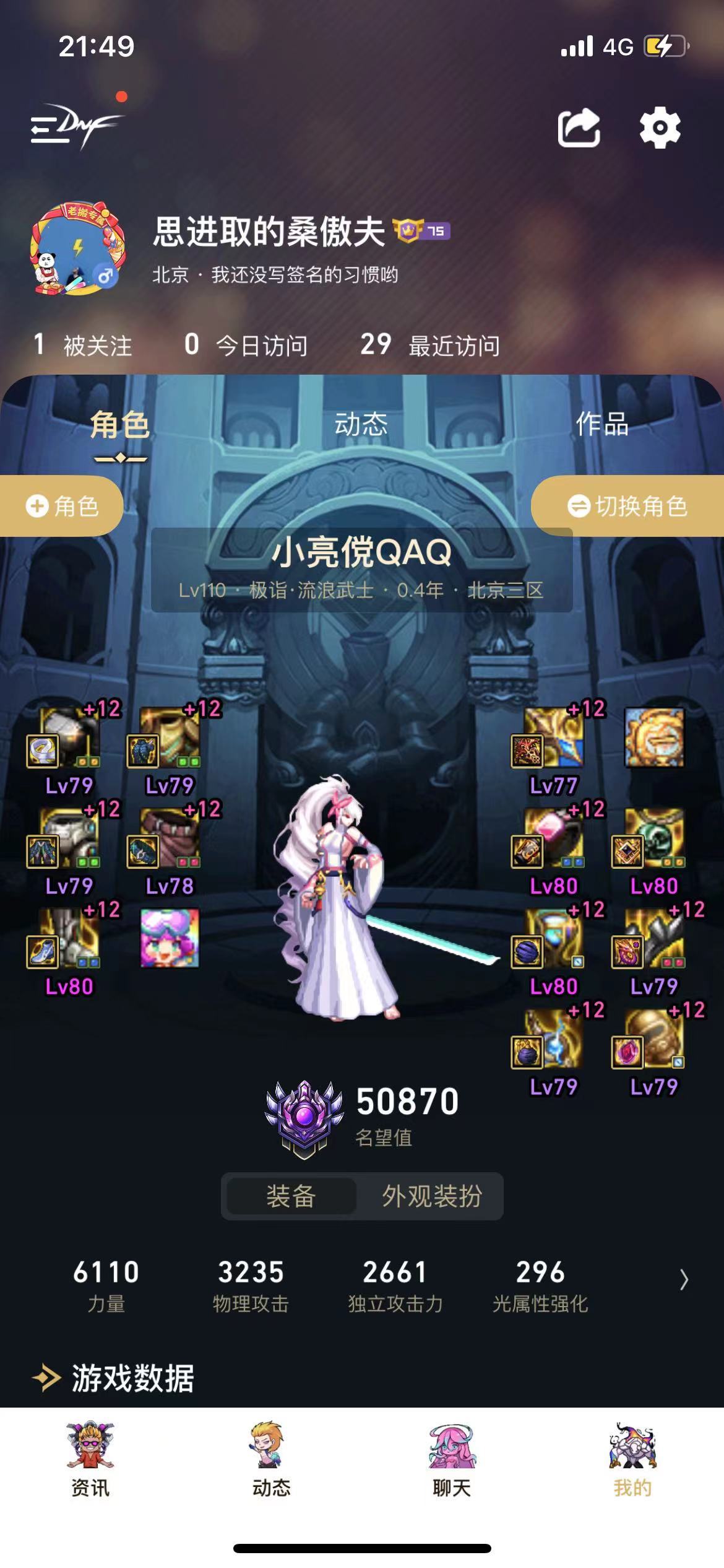 慢增幅全身红12有感1