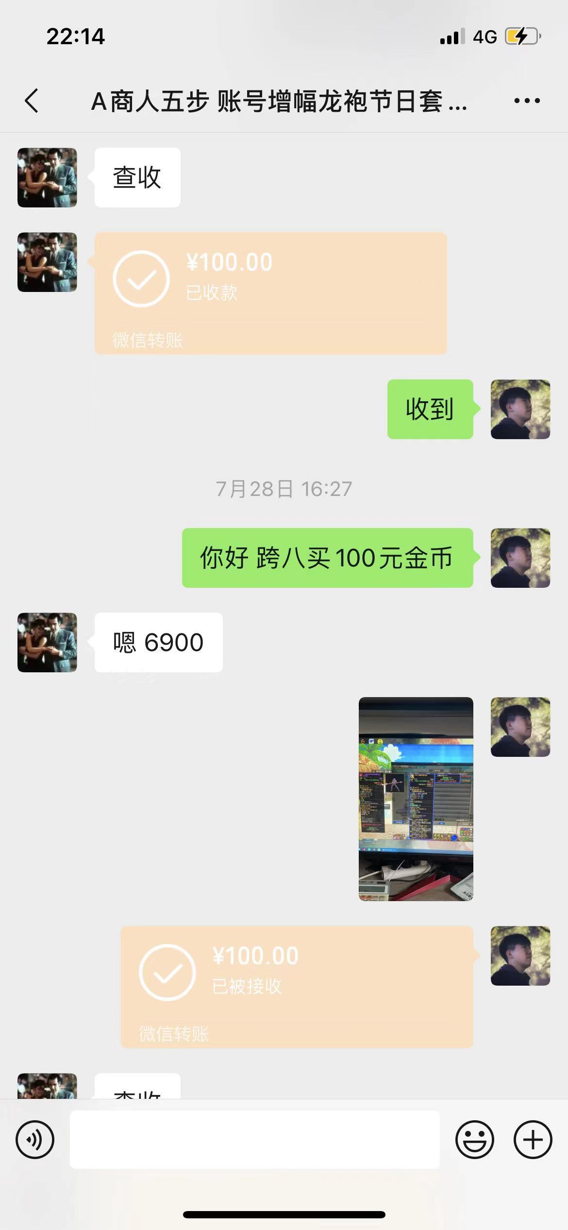 慢增幅全身红12有感2